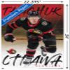 Trends International NHL Ottawa Senators - Brady Tkachuk 21 Wall Poster, 22.375" x 34", Premium Poster & Push Pin Bundle view 3