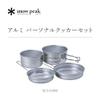 Snow Peak SCS-020R Aluminum Personal Cooker Set view 2