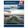 Paradise Cay Publications, Inc. International & U.S. Inland Navigation Rules - 8.5" x 11" Amalgamated Government Version - for Navigation and Reference view 1
