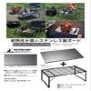 CAPTAIN STAG UC-573 Stacking Rack, Field Rack, Folding Rack, Stainless Steel Multi-board, For Stacking Rack, Top Plate view 2