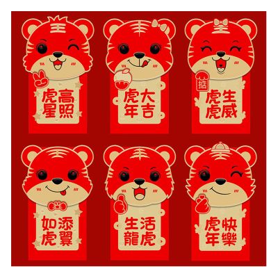 Chinese New Year Red Packets for Spring Festival, 2022 Lucky Money Holder, Children Gifts (Size : 18 pcs)