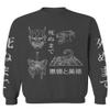0439. Dark Demon Graphic Traditional Japanese Puma Scorpion Butterfly Gothic Streetwear Men's Crewneck Sweatshirt (Characol X-Large) Charcoal view 1