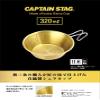 Captain Stag UH-66 Sierra Cup, Brass, 11.8 fl oz (320 ml), Made in Japan, Made in Tsubamesanjo, Gold view 2