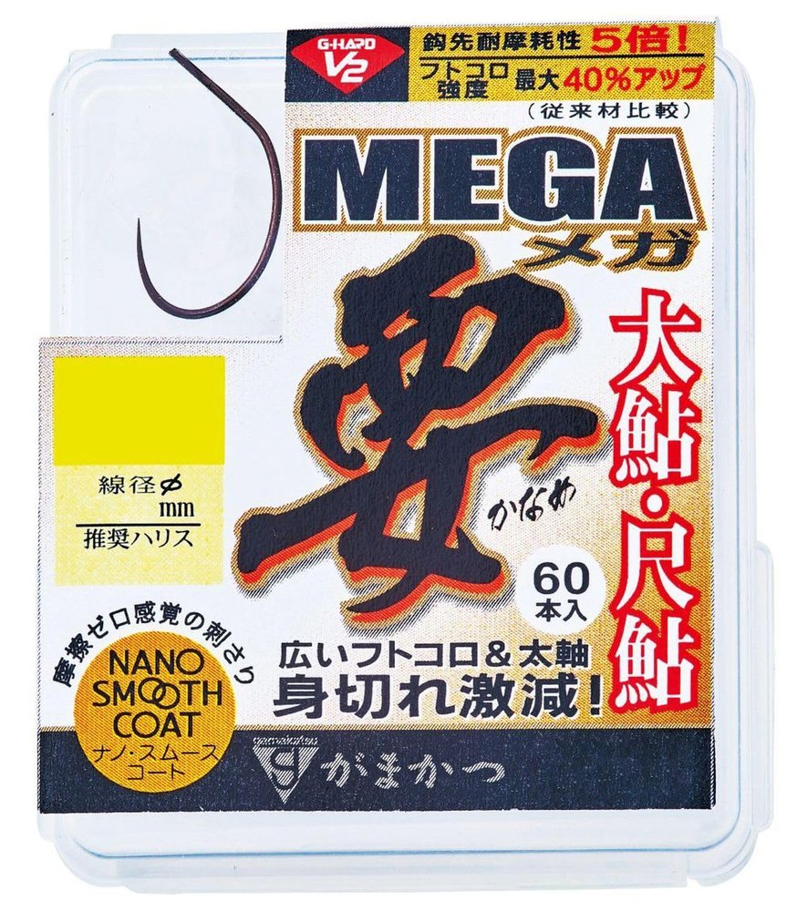 Gamakatsu The Box G-Hard V2 Mega Required (Nano SC) 11
