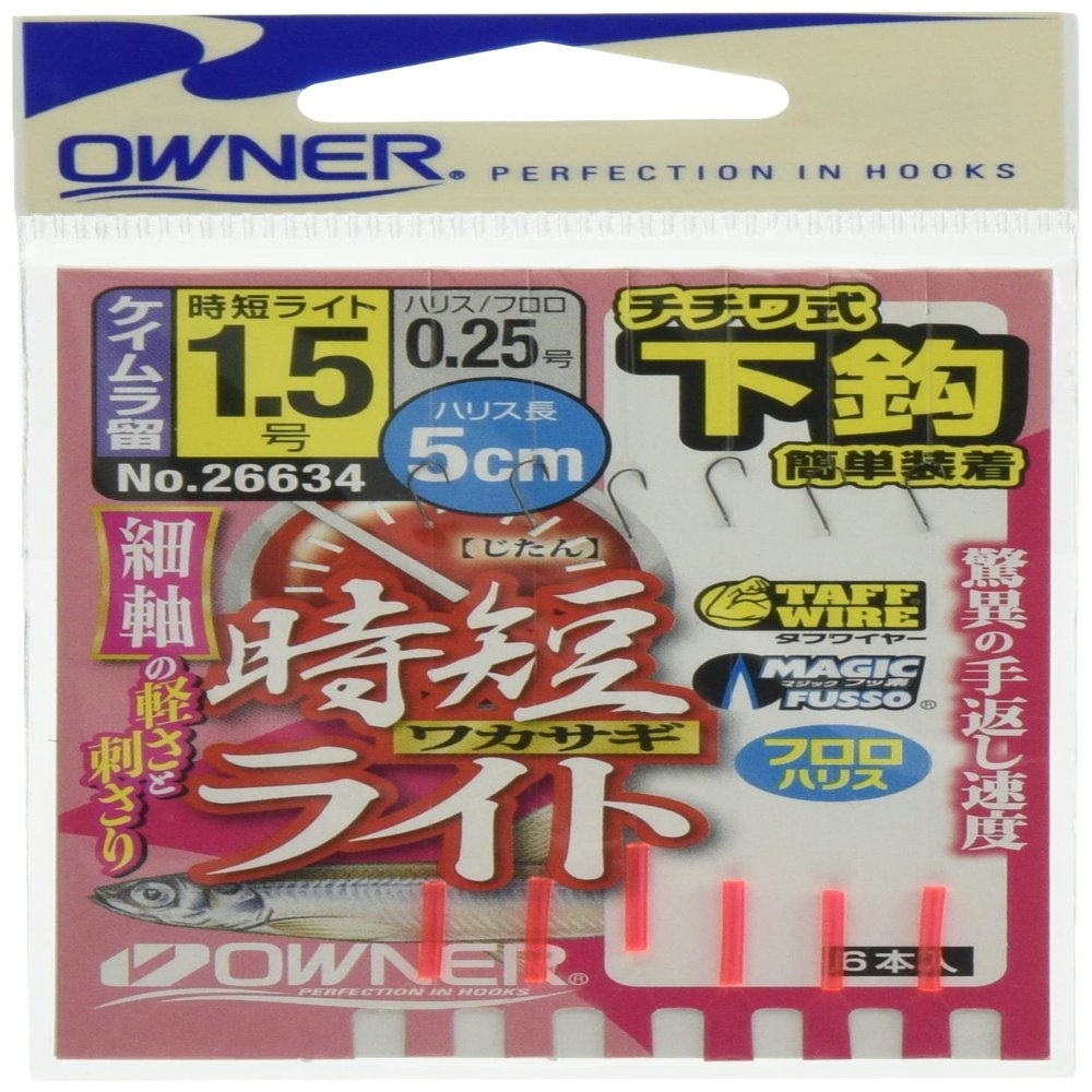 Owner 26634 Bottom Hook, Time-Saving Wakasagi Light, 0.5-0.25