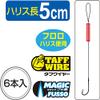 Owner 26634 Bottom Hook, Time-Saving Wakasagi Light, 0.5-0.25 view 3