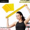 Cerabund Training Bands Training Tube Bands Yellow Yellow Length 1m Width 12.5cm Strength Level: -1 TBE-1 Strength Manual Rubber Heavy Duty Beginners Ballet Baseball Inner Muscle Training Muscle view 2