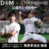 Cerabund Training Bands Training Tube Bands Yellow Yellow Length 1m Width 12.5cm Strength Level: -1 TBE-1 Strength Manual Rubber Heavy Duty Beginners Ballet Baseball Inner Muscle Training Muscle view 3