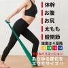 Cerabund Training Bands Training Tube Bands Yellow Yellow Length 1m Width 12.5cm Strength Level: -1 TBE-1 Strength Manual Rubber Heavy Duty Beginners Ballet Baseball Inner Muscle Training Muscle view 4