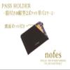 Raymay Fujii GLP142V Noves Single Pass Case, Pale Violet view 2