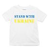 Tee Hunt I Stand with Ukraine Youth T-Shirt Stop War Support Ukrainians Kids White Small view 1