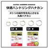 Daiwa Comfort Handling Hanakan Gold Value No. 7.5 view 2