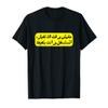 Arab Funny Proverb - Funny For Arabian With Arabic Language T-Shirt