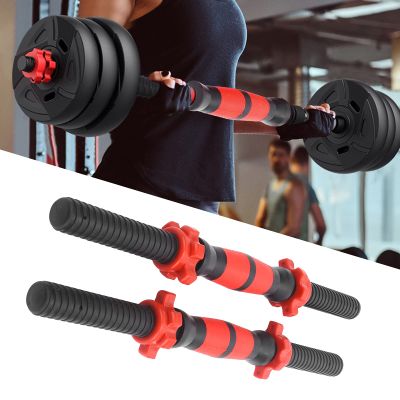 Alvinlite Dumbbell Bars, 40cm Weight Lifting Dumbbell Handles with 4Pcs Nuts Fitness Equipment for Sport Workout Training Gym