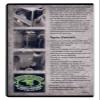 Lure & Bait Making Tips, Tricks & Methods - Clint Locklear & Predator Control Group - DVD view 2