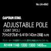 Captain Stag UA-4542 Tent Tarp Parts, Pole, Aluminum, Adjustable Pole, Outer Diameter 0.6 x Maximum Length 55.1 inches (16 x 1400 mm), Set of 2, Storage Bag Included, Red view 4