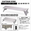 Captain Stag UC-574 Outdoor Table, Aluminum, Solo Table, Width 16.5 x Depth 4.5 x Height 4.7 inches (420 x 115 x 120 mm), Connecting Function, Compact, Storage Case Included, Silver view 2
