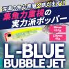 Duel F1228-HRI Red Saltwater Fishing Lure L-Blue Bubble Jet 3.5 inches (90 mm) Floating Fishing Tackle Sea Bass view 2