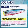 Duel F1228-HRI Red Saltwater Fishing Lure L-Blue Bubble Jet 3.5 inches (90 mm) Floating Fishing Tackle Sea Bass view 3