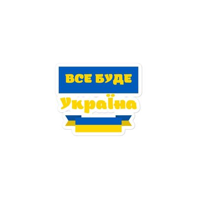    Bubble-Free Stickers