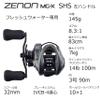 Zenon MG-X Low Profile Reel - SHS LE view 2