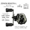 AbuGarcia Zenon BEAST6-L Left Wound Bait Reel for Fresh Water view 2
