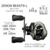 AbuGarcia Zenon BEAST9-L Left Wound Bait Reel for Fresh Water view 2