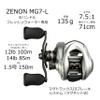 AbuGarcia Zenon MG7-L Left Wound Bait Reel for Fresh Water view 2