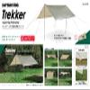 Captain Stag UA-1089 Tarp & Rector Tarp Set, 12.6 x 114.4 inches (320 x 290 cm), UV Protection, 6.6 ft (2,000 mm) Waterproof, For 2 to 3 People, Khaki Trekker view 2