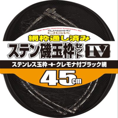 Osaka Fishing Equipment (OGK) OG612445 Stainless Steel Shore Ball Frame Set 4 (Net/Cloth Bag) 17.7 inches (45 cm)