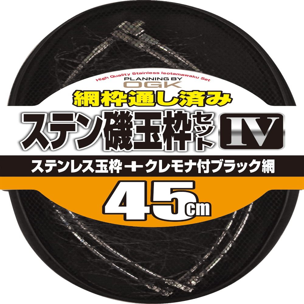 Osaka Fishing Equipment (OGK) OG612445 Stainless Steel Shore Ball Frame Set 4 (Net/Cloth Bag) 17.7 inches (45 cm)