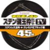 Osaka Fishing Equipment (OGK) OG612445 Stainless Steel Shore Ball Frame Set 4 (Net/Cloth Bag) 17.7 inches (45 cm) view 1