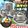 RS Products Outdoor Plate Set, Bowl, Plate, Stainless Steel, Tableware, Multipurpose, Durable, For Family, Camping, Picnics, Barbecues, Outdoor Equipment, Camping Equipment, Barbecues, BBQ Supplies view 2