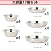 RS Products Outdoor Plate Set, Bowl, Plate, Stainless Steel, Tableware, Multipurpose, Durable, For Family, Camping, Picnics, Barbecues, Outdoor Equipment, Camping Equipment, Barbecues, BBQ Supplies view 3