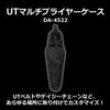 Daiwa UT Multiplier Case DA-4522 Black view 3
