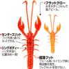 Owner RB-6 Rock N Bait Reversible Claw, 2.2", 40 Orange Gold view 3