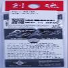 God Hands Parr RAiGA 0.4 oz (11 g) ALB view 2