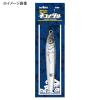 Issei Umitaro Cat Metal 3.5 oz (100 g) #032 Silver Glow Zebra view 2