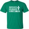 5X-Large Kelly Green Mens Service Human Do Not Pet Funny Dog Lover Gift Idea T-Shirt view 3