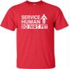 3X-Large Red Mens Service Human Do Not Pet Funny Dog Lover Gift Idea T-Shirt view 3