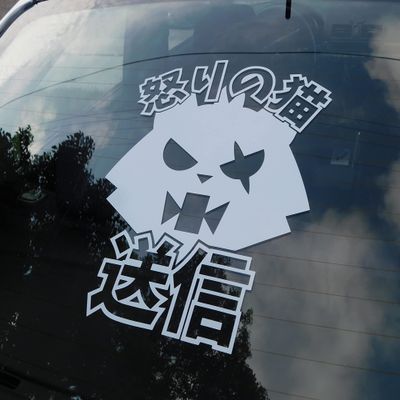 Angry Cat V1 Windshield Rear Window Decal Car Sticker Banner JDM Vinyl Graphics Stance Kanji Drift (Blue, 16" X 19.5")