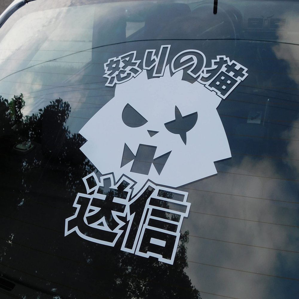 Angry Cat V1 Windshield Rear Window Decal Car Sticker Banner JDM Vinyl Graphics Stance Kanji Drift (Blue, 16" X 19.5")
