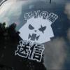 Angry Cat V1 Windshield Rear Window Decal Car Sticker Banner JDM Vinyl Graphics Stance Kanji Drift (Blue, 16" X 19.5") view 1
