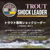 Varivas Trout Shock Leader, Fluorocarbon 98.4 ft (30 m), No. 3 (12 lb.Over) view 2