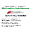 AMS Design (Ima) Komomo 125 Counter #CT125-211 Sayori Holo view 2