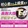 Duel PE Fishing Line, Tx8 Eging, Fishing Line, Fishing Gear, High Strength, High Sensitivity, Long Lasting Strength, No. 0.8 Eging, 150 m3 Color, 3 Color Marking view 2