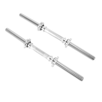 Threaded Dumbbell Chrome Handles 1 Inch Pair, 19.5" Adjustable Dumbbell Bar Handles, Fits Standard Weight Plates with 1 Diameter, for Gym Workouts, Exercise, Weightlifting, Sold in Pair