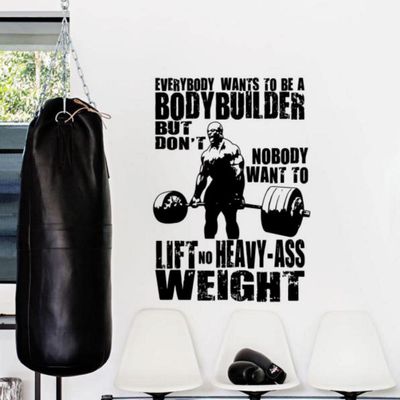Everybody Wants to Be A Bodybuilder Wall Decal Ronnie Coleman Sticker Fitness Vinyl Sticker Gym Wall Art Fitness Center Design Housewares Bodybuilding Sticker Home Gym Wall Decor Removable Wall Mural Workout Poster 1215
