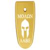 NDZ Performance Magazine Base Plate Finger Extension for Smith & Wesson M&P Shield EZ 9mm, Laser Engraved Aluminum in Gold - Molon Labe Helmet 2 view 1