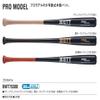ZETT BWT75380 Soft Baseball Bat, Pro Model, Wood, 31.5 inches (80 cm), 22.3 oz (650 g) Average, Red x Black (6319MO), Made in Japan view 2